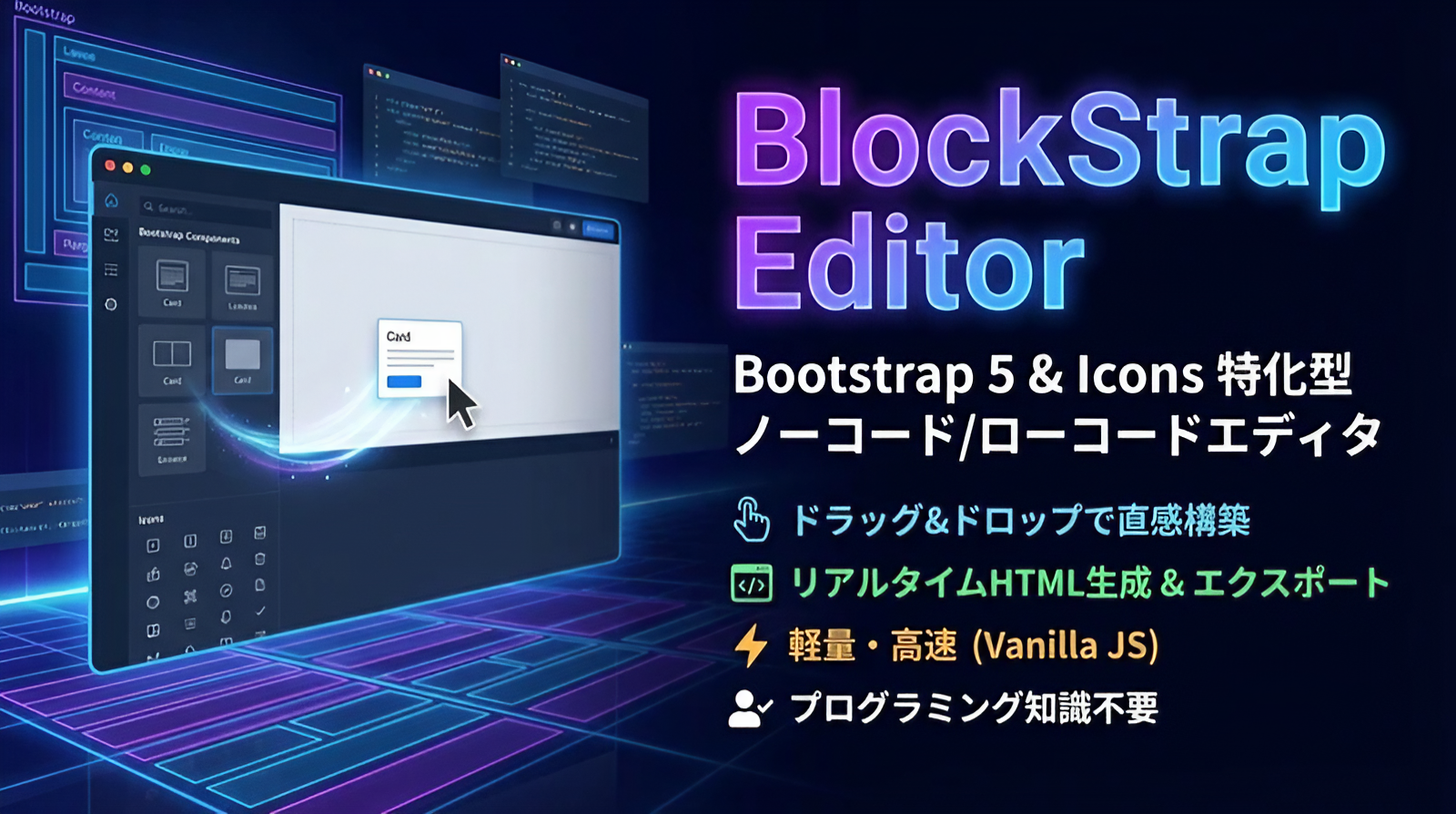 blockstrap