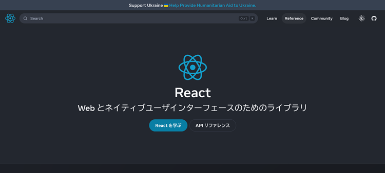 WindowsにReactをインストールする方法
