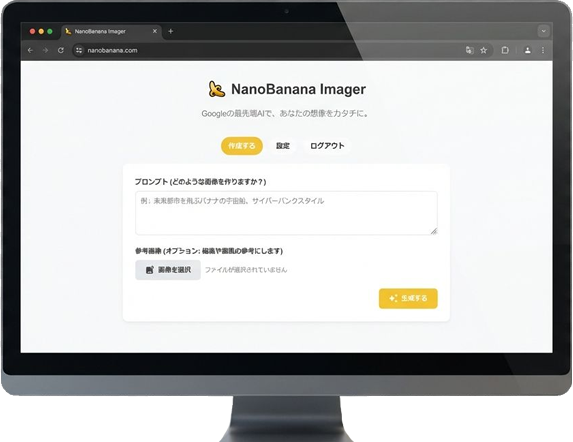 NanoBanana Imager